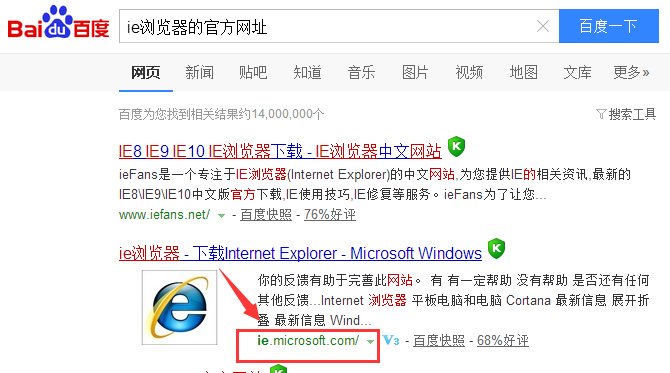 如何下载internet浏览器官方版本