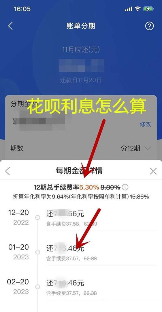 支付宝花呗利息怎么算10000元