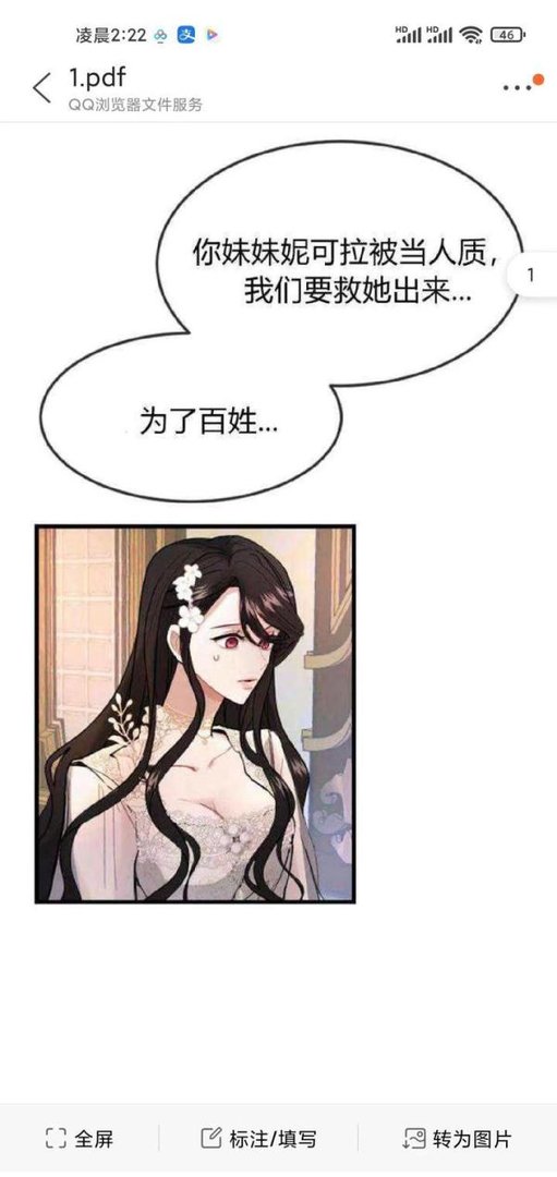 大王女漫画:大王女漫画下拉式无删减阅读