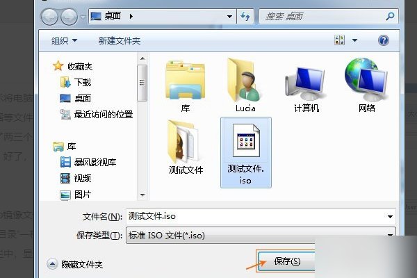 镜像文件如何制作？？？