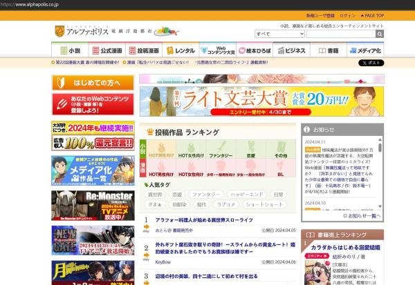 日本、韩国的网络小说平台有哪些？