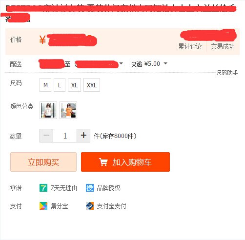 怎样网购兰丝绘女装