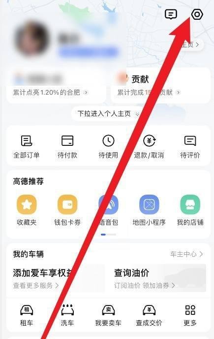 高德地图如何设置最快路线导航