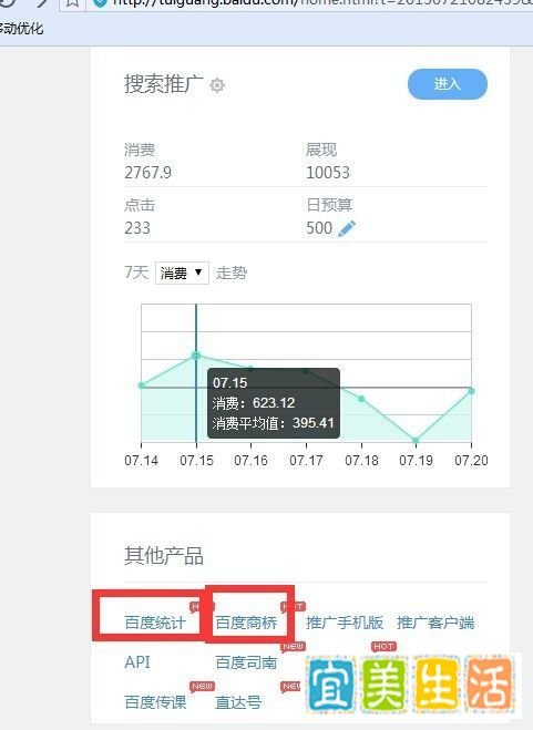 如何操作百度推广的后台