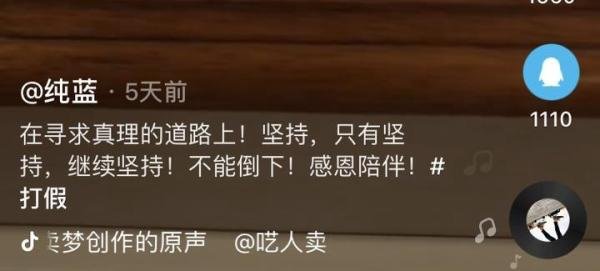 某平台回复受害者‘纯蓝’，‘第一网红’抽假奖终于被实锤！