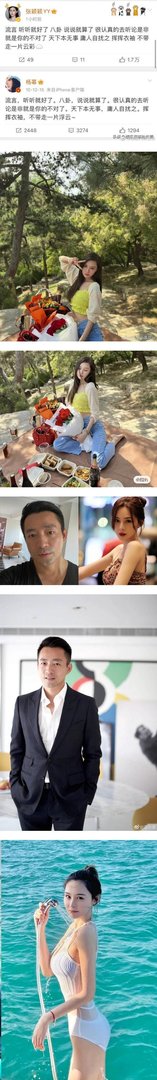 汪小菲被爆与张颖颖一起约会野餐约会照,微博照片删了又再发!