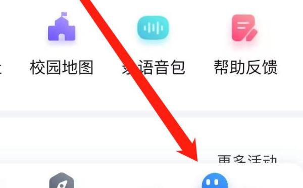 百度地图如何找到跑步路线？