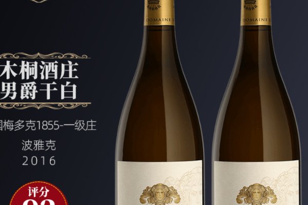法国十大品牌红酒有哪些