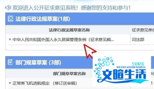 外国人永久居留条例在哪里投票