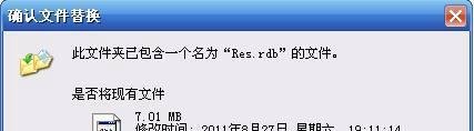 qq2011制作修改透明皮肤图文教程