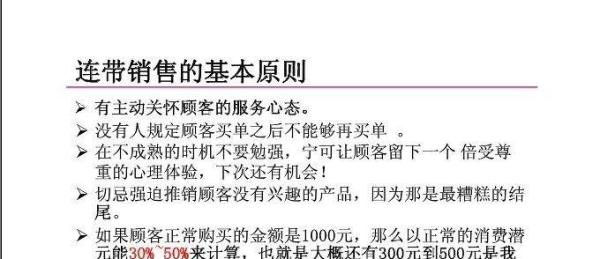 销售童装的技巧
