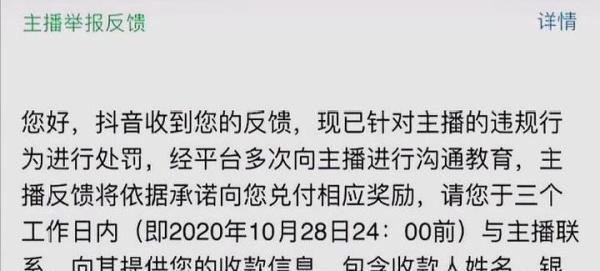 某平台回复受害者‘纯蓝’，‘第一网红’抽假奖终于被实锤！