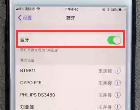 ios14.2蓝牙如何传照片