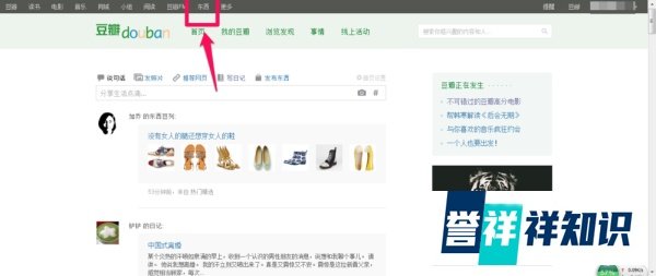 豆瓣东西怎么发布