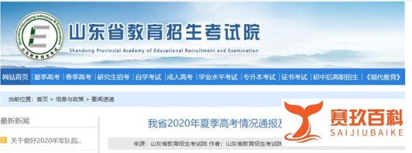 多名考生高考成绩拟取消！