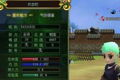热血江湖 48任务可疑的使者在哪里?