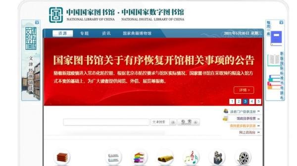 推荐多个电子书搜索网站,让您快速查找到需要的书籍!