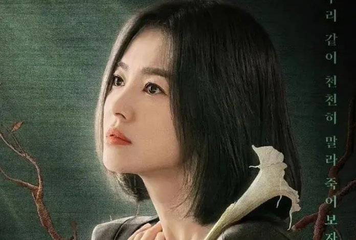 黑暗荣耀第二季在哪里看