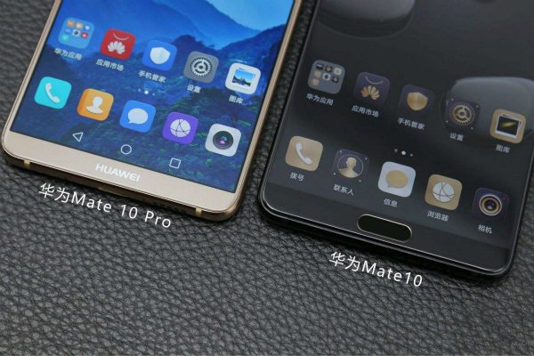 华为mate10和华为mate10pro的区别