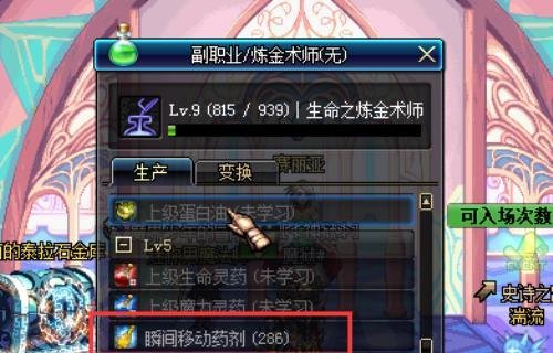 dnf瞬间移动药剂怎么获得