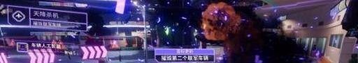 天降杀机任务攻略