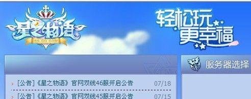 星之物语图标怎么点亮