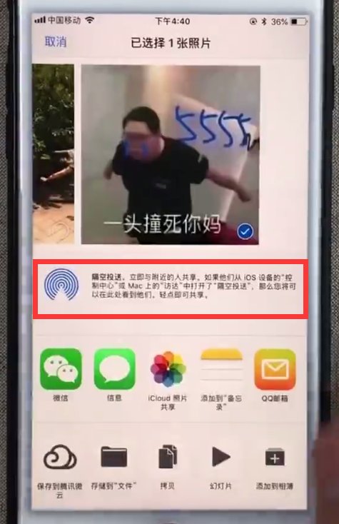 ios14.2蓝牙如何传照片