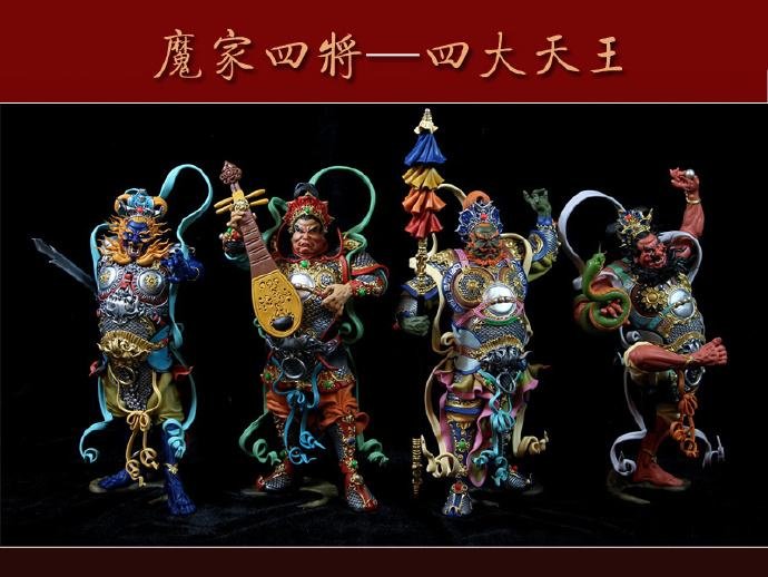 魔家四兄弟都叫什么？