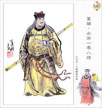 水浒英雄有哪些？