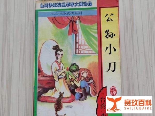90年代的3本冷门武侠小说，看过的人都老了，脑海深处的回忆