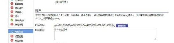 智联招聘上删除不掉仅有的一份简历该怎么办