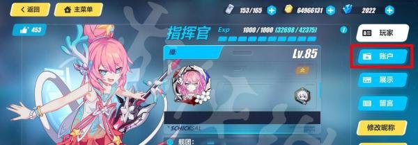 崩坏3 8月9日兑换码兑换什么奖励