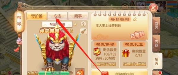 梦幻诛仙如何学习帮派心法