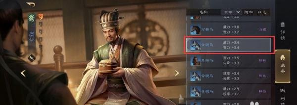 三国谋定天下武将糜竺如何穿戴坐骑?