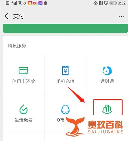 微信怎么查询行业增值税率数值?