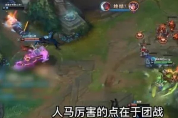 人马怎么玩人马怎么打野