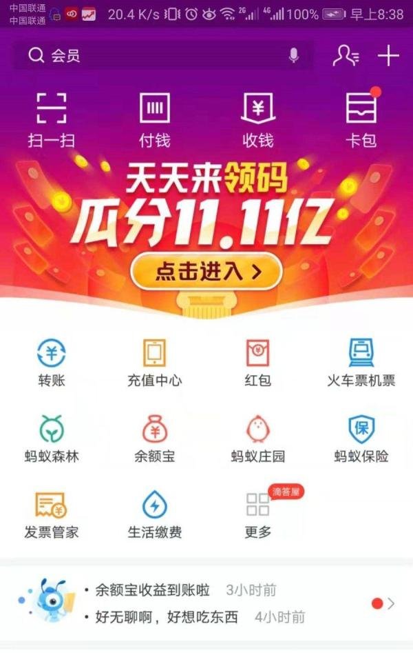 领取码上双11中的金手指可以干什么用啊