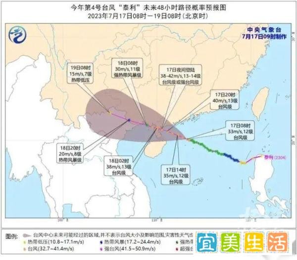一地通告：非必要不外出！台风“泰利”今晚登陆，多个机场航班取消