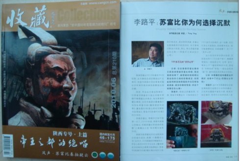 李路平的个人履历