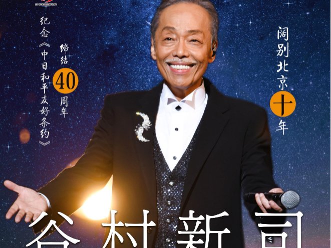 谷春新司的歌