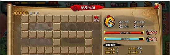 Q宠大乐斗2绝境长城攻略
