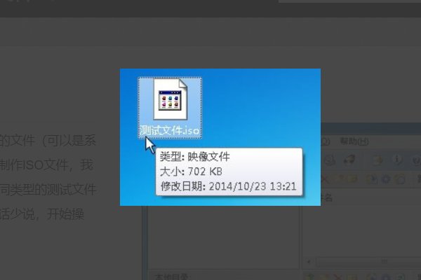 镜像文件如何制作？？？