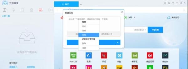 迅雷下载电驴ED2K资源