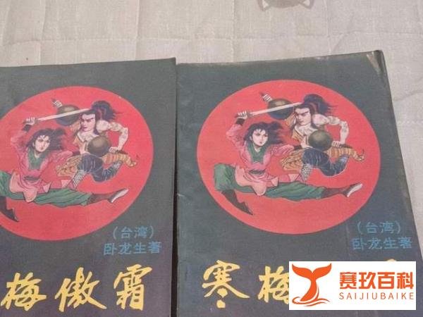 90年代的3本冷门武侠小说，看过的人都老了，脑海深处的回忆