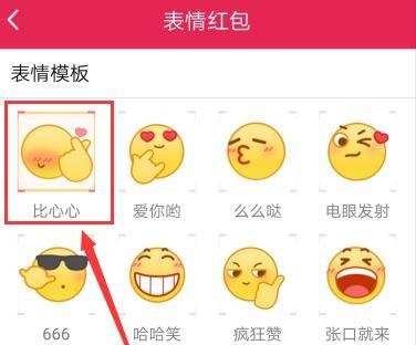 QQ怎么发表情红包?QQ表情红包教程。