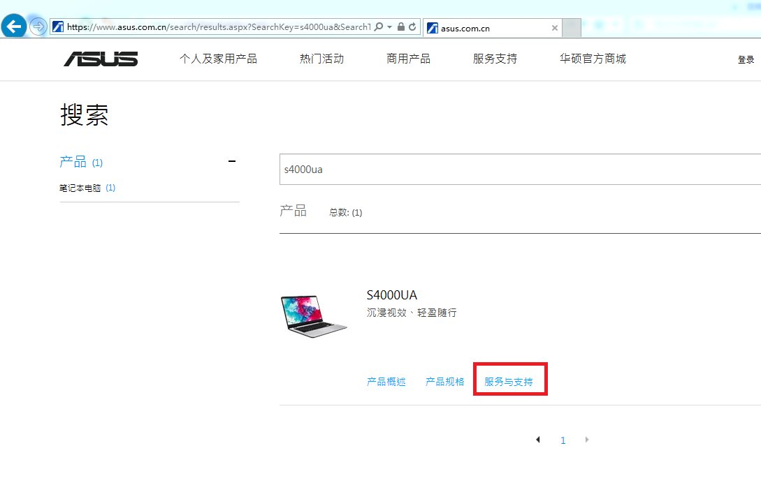 华硕笔记本官网驱动下载在哪里啊?