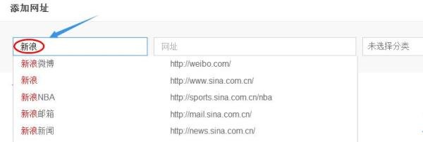 如何将常用网站添加到百度首页？
