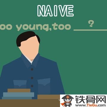 疯狂猜图中国合伙人