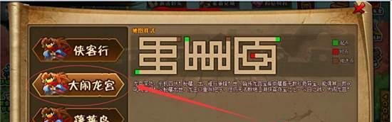 Q宠大乐斗2绝境长城攻略