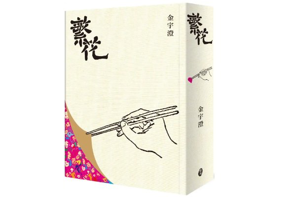 阿宝最后的结局